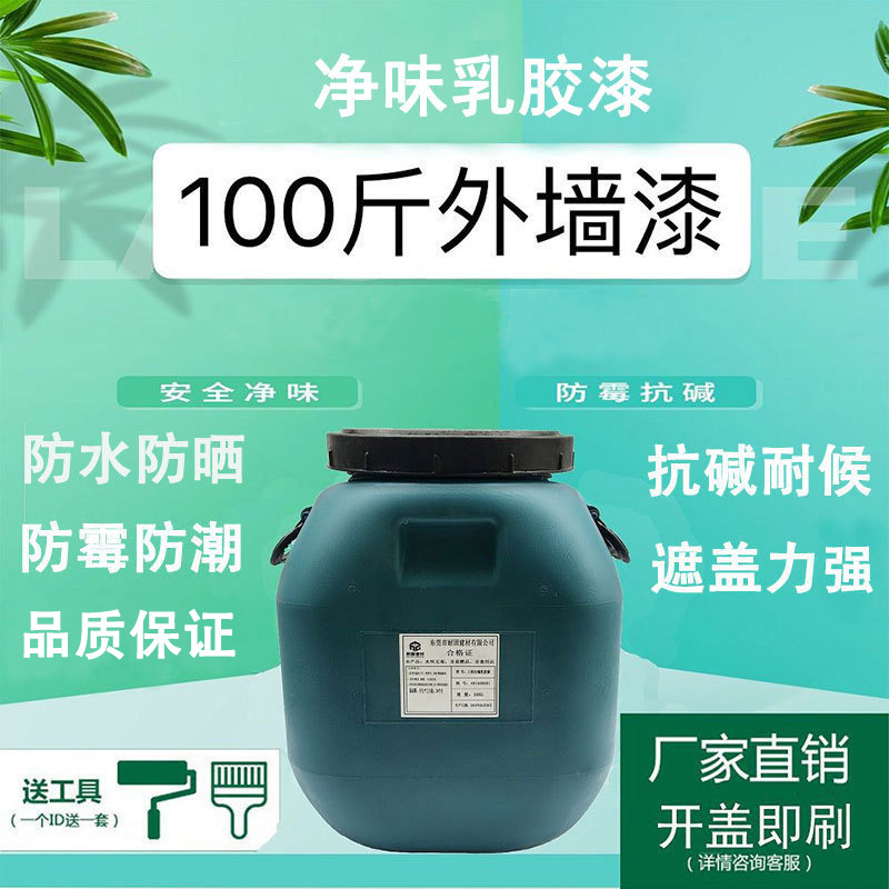 工程外墙漆厂家直销白色防水防霉弹性建筑油漆水性外墙乳胶漆批发