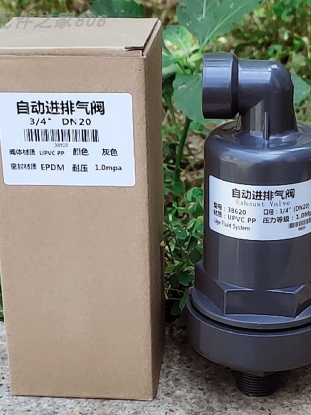 塑料材质 UPVC排气阀 PVC塑料自动进排气阀 塑料阀呼吸阀外丝
