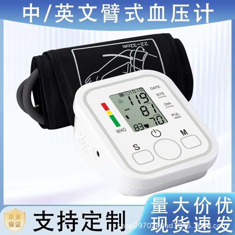 Тонометр, электронный тонометр, прибор для измерения артериального давления, полностью автоматический измерительный прибор для домашнего использования, тонометр на плечо, медицинского класса