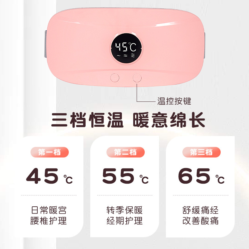 Nuevo cinturón de palacio cálido vibratorio caliente abdomen caliente masajeador de cintura vientre caliente bebé niña compresa caliente artefacto al por mayor