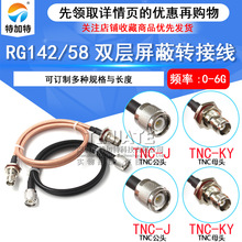 TNC���DTNC�����L�� TNC-JJ ͬ�S������RG58/142�D�Ӿ� 50�Wķ-3