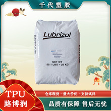 TPU����Lubrizol·����58202 54601 54610 54620��ˮ��͸��������