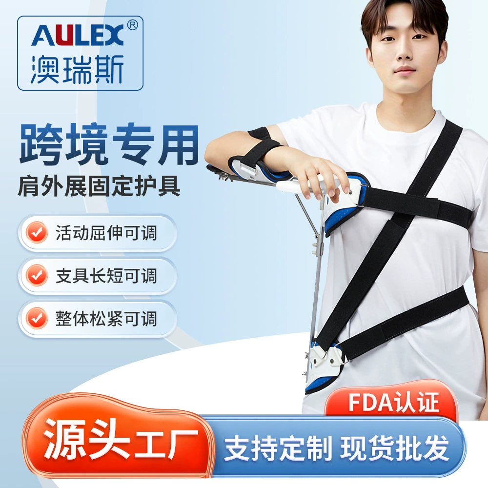 Ортопедический бандаж для плеча AULEX, регулируемый, для фиксации при спортивных травмах, переломах, вывихах, оптовая продажа, защита плеча