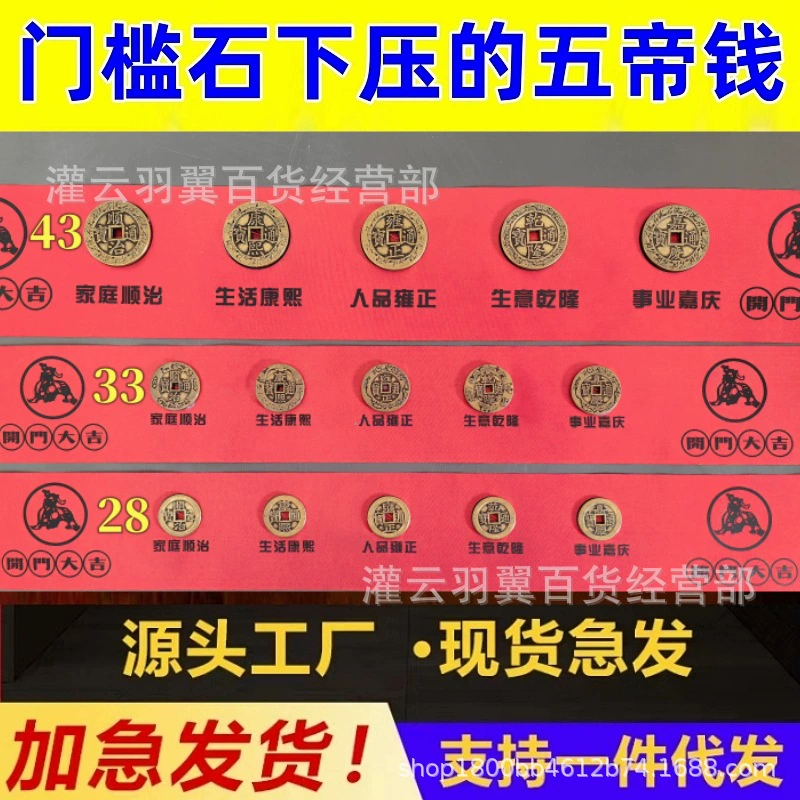 Оптовая Современная Латунь имитация толщиной пять император деньги порог камень коврик под украшения поддерживают поколение волос
