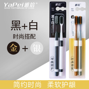 Bamboo Charcoal Toothbrush Black and White Gold and Silver Couple Small Head Soft Bristle Toothbrush Household Toothbrush Source Factory Manufacturer Wholesale