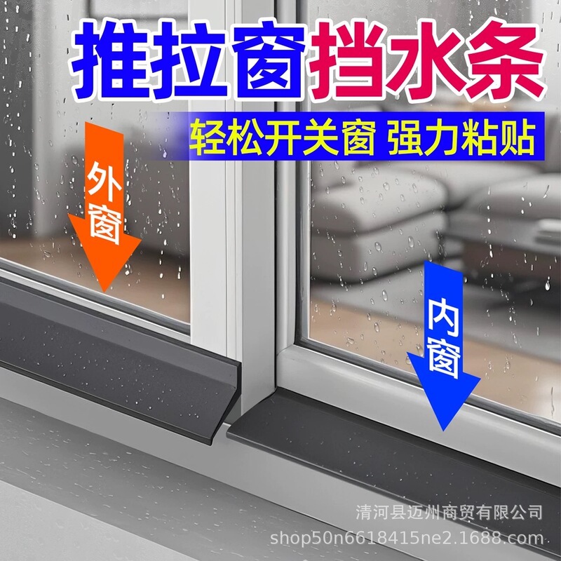 Window Water Barrier Strip Rainproof Shield Rain Prevention Gadget Anti-Water Backflow Outdoor Window Gap Anti-Seepage Anti-Rain Drip Strip