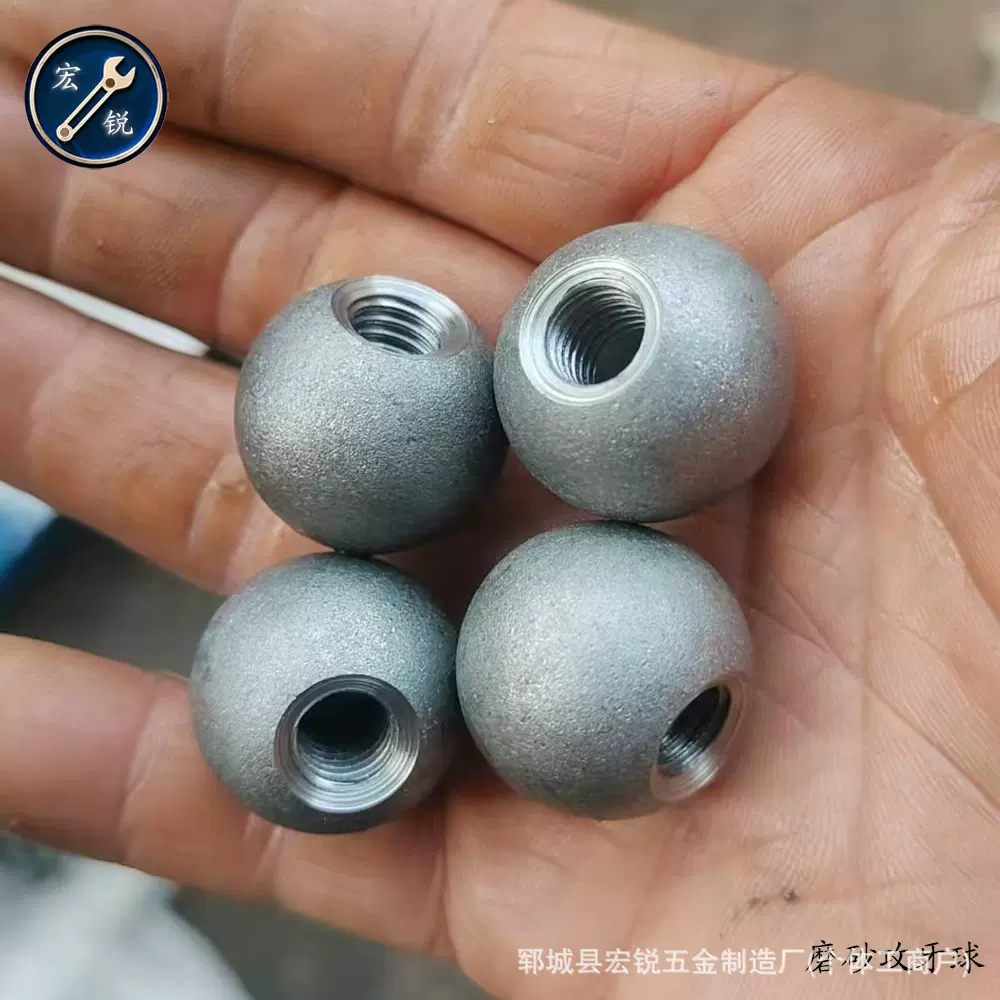 磨砂螺纹钢球打孔钢珠攻牙铁球灯具滚珠实心钻孔万向球半孔球头