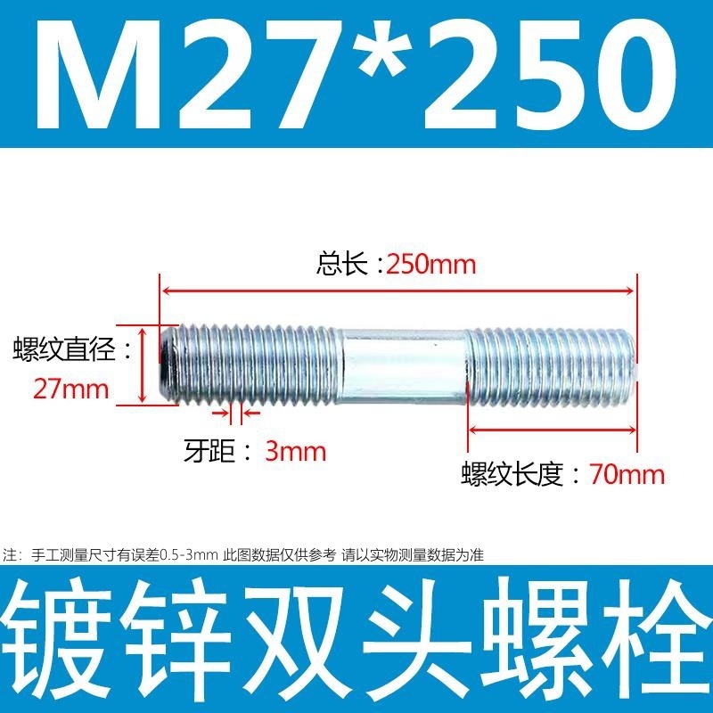 镀锌碳钢双头螺栓镀锌双头螺杆丝双头螺丝不锈钢双头螺栓双头螺柱|undefined