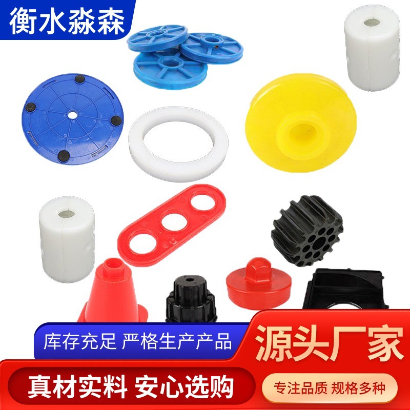 塑料异形注塑件 PVC电子产品配件ABS/P P/PE塑料零件尼龙制品