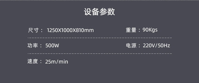 牛皮纸垫机详情页-触屏_02