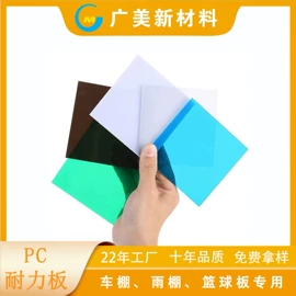 耐力板;阳光板;采光板