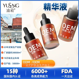 面部护理加工;面膜加工定制;面部精华加工