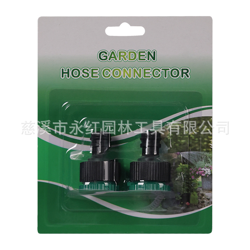 批发YH19010 1/2''转换接头2件套园林接头套装两件套花园水枪接头