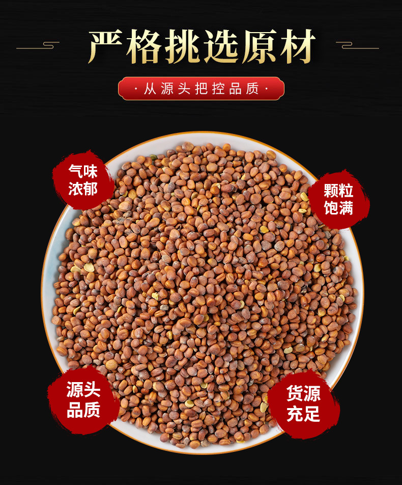 Lai Fu Zi (Semen Raphani) — Dried Radish Seed, Food Herb for Tea & Soup key features