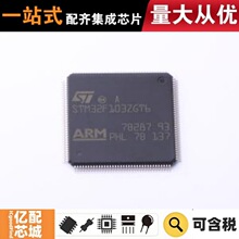 ����ԭװ STM32F103ZGT6 LQFP-144(20x20) ��Ƭ��(MCU/MPU/SOC)