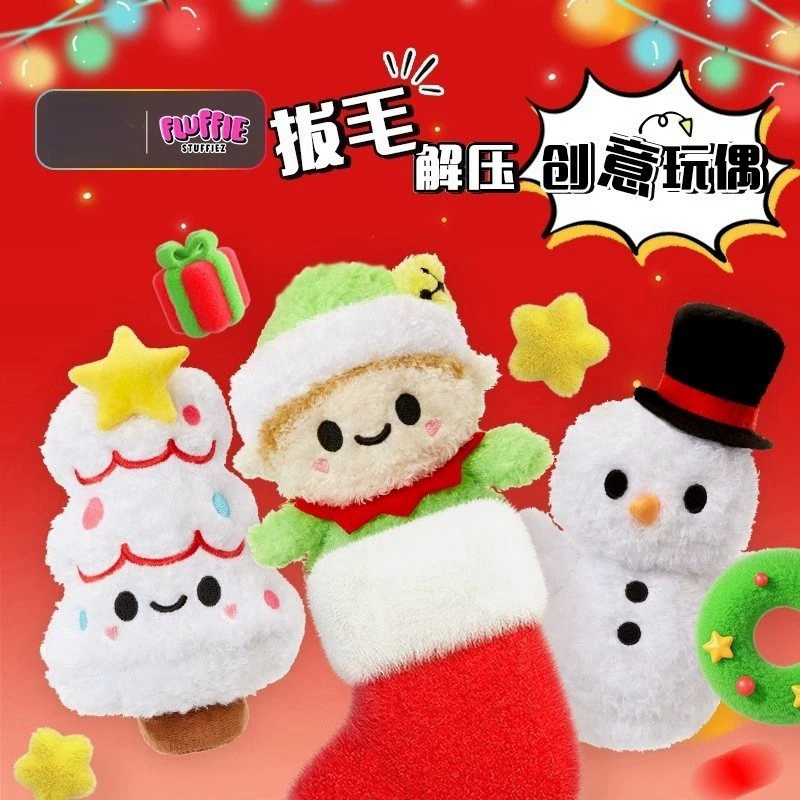 Плюшивая игрушка (MGA) Fluffie Surprise Doll, антистрессовая сжимающая игрушка, ассортимент персонажей