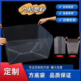 定制加厚款切角四方袋塑料袋人工立体袋方底内膜袋pe风琴袋收纳袋