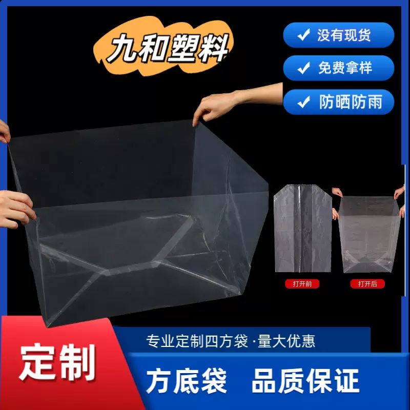 定制加厚切角四方袋塑料袋人工立体袋方底塑料袋内膜袋pe风琴袋