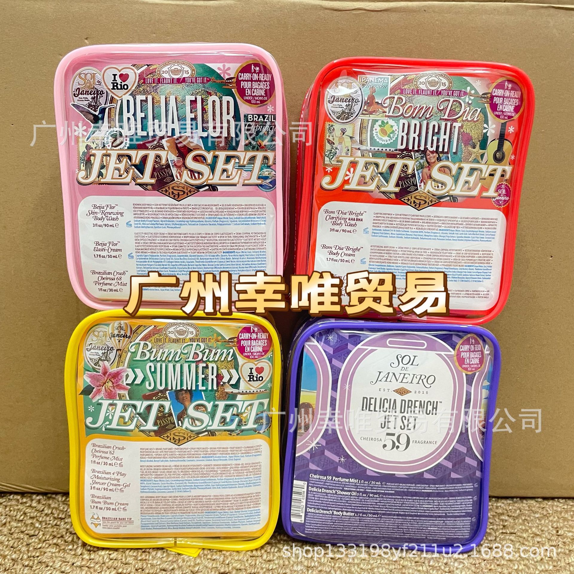 Transfronterizo Sol de janeiro Río Verano Brasileño Perfumes Body Lotion Bath Gel Kit de viaje