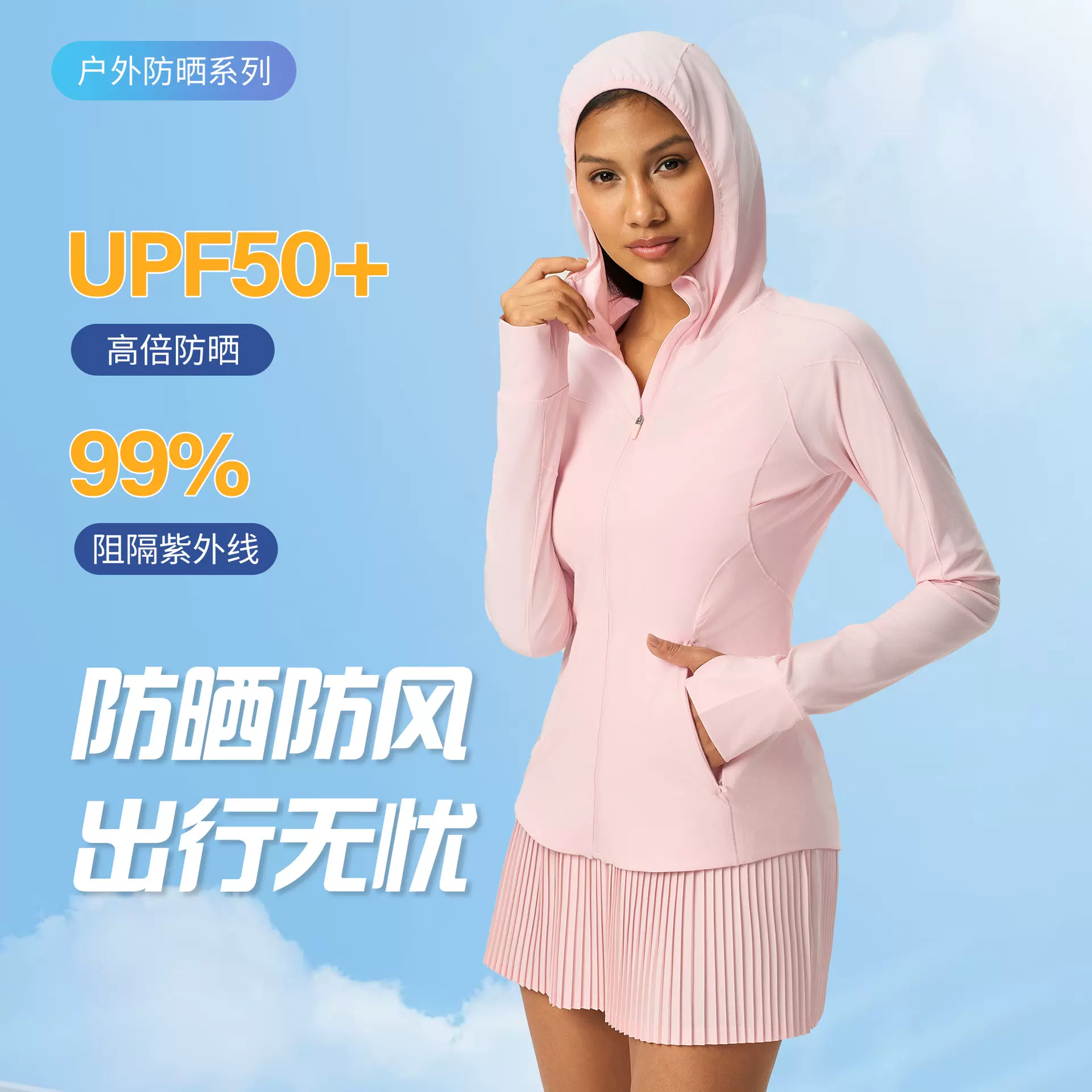 夏季防紫外线轻薄透气防晒衣女连帽户外遮阳冰感皮肤衣外套D25011