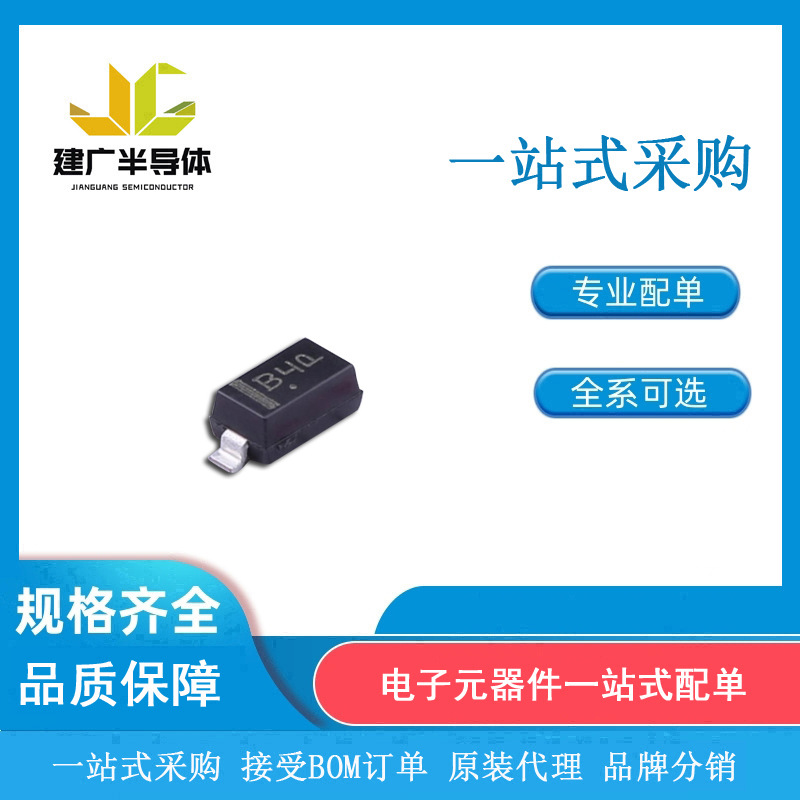 MBR0540T1G 肖特基二极管 封装SOD-123 安森美ON 全新原装