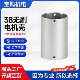 电动机配件;无缝管