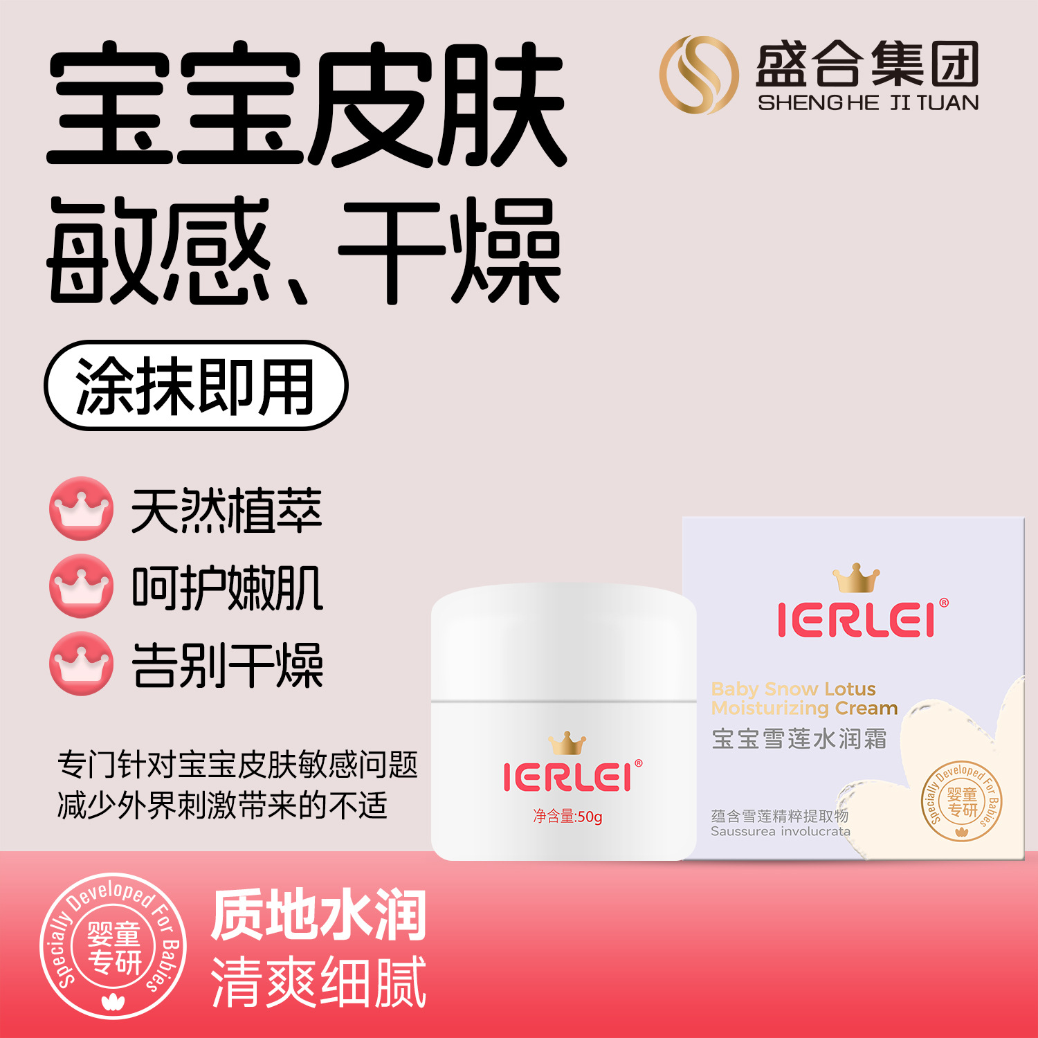 Yierle Baby Snow Lotus Moisturizing Cream Children's Face Cream Newborn Baby Moisturizing Cream Moisturizing Lotion Wholesale