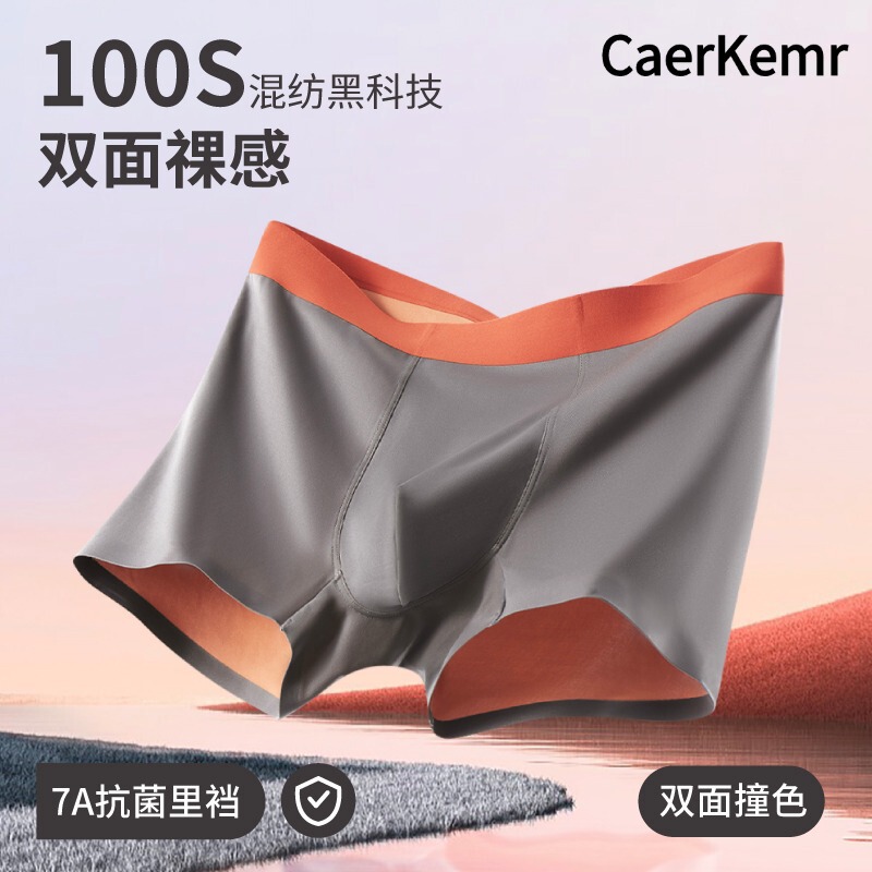 Clearance Sale Double-Sided Blended Men's Underwear 7A Antibacterial Crotch Mid-Waist Seamless Comfortable Breathable Men's Underwear