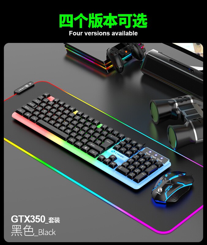 力マグネシウムgtx350発光キーボードマウスセット懸濁キーボード機械手触り電気競争ゲームマウスキーボード|undefined
