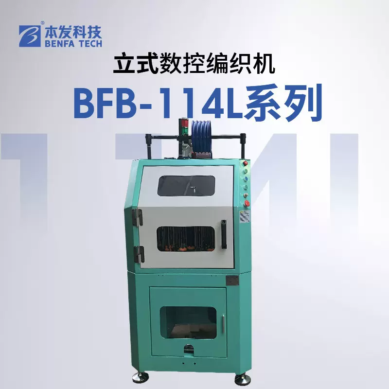 立式自动化高速不锈钢丝网管编织机厂家 波纹伸缩管编织机械设备