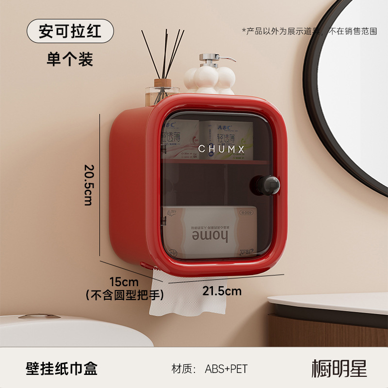 浴室トイレットペーパーボックスティッシュボックス壁掛けトイレットペーパーホルダーロールトイレットペーパー収納ラックトイレットペーパーボックス|undefined