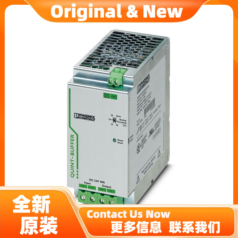 菲尼克斯缓冲模块QUINT-BUFFER/24DC/24DC/40 - 2320393