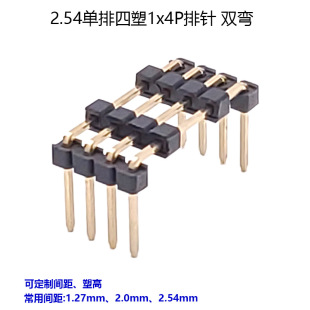 2.54mm�����Č�����1x4pin��ᘲ���B��������ֱ�Ǐ��_��ȼ���^
