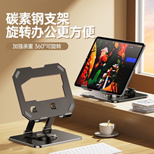 全金属平板支架桌面可旋转叠升降游戏追剧手机平板通用办公桌