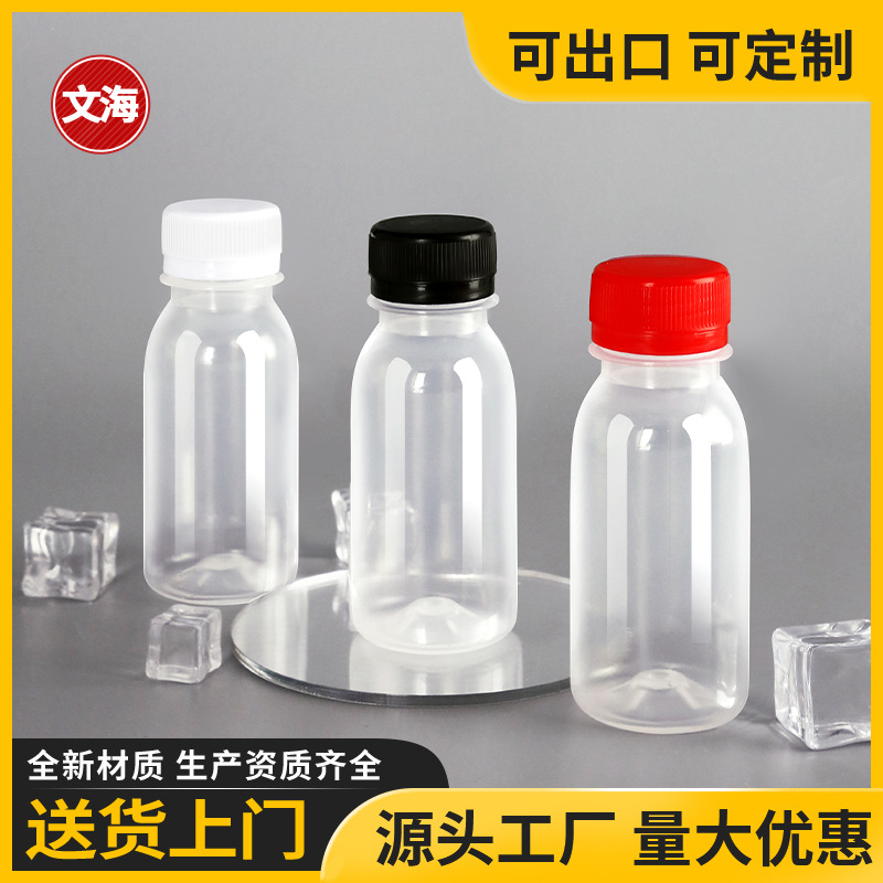 100ml中药分装瓶便携式密封保存包装食品级耐高温pp塑料瓶子空瓶