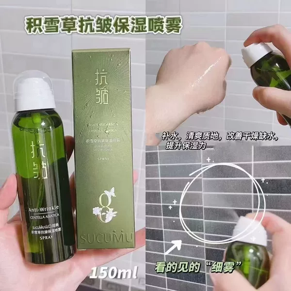 Yamaguchi Runmei Centella asiais anti-wrinkle moisturizing spray plant extract moisturizing refreshing moisturizing spray moisturizing water