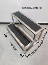 不锈钢台阶凳加高2层脚踏凳家用小楼梯登高仓库凳洗车凳小门台