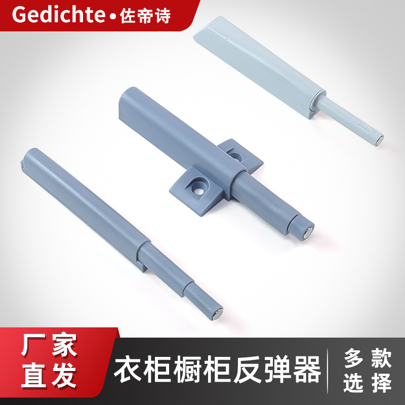 Cabinet door bouncer magnetic plastic cabinet bouncer wardrobe door…