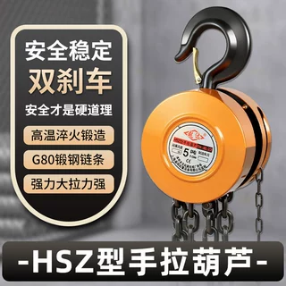 圆形手拉葫芦倒链手拉1T2T3T5T10吨手动起重手拉起重机手动葫芦