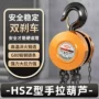手动起重手拉圆形倒链