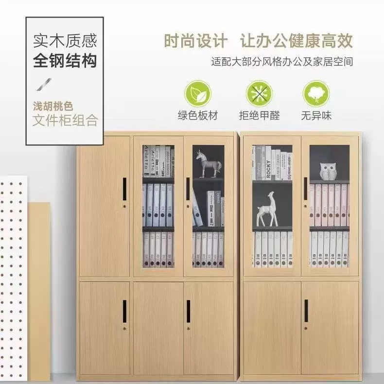 钢制文件柜木纹铁皮柜资料柜书柜财务凭证档案柜员工储物柜更衣柜