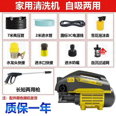 Machine 220V Household Car Wash: Car washing machine - standard-s1-standard-version