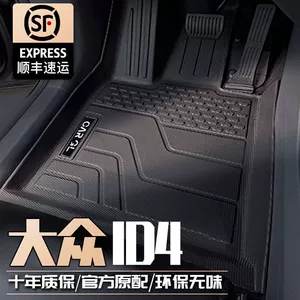 Volkswagen ID4 ID4XTPE ID4CROZZ24 üçün qalın avtomobil ayaqaltısı.