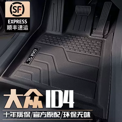 Universal Foot Pad | surrounds ID4CROZZ24 thick car