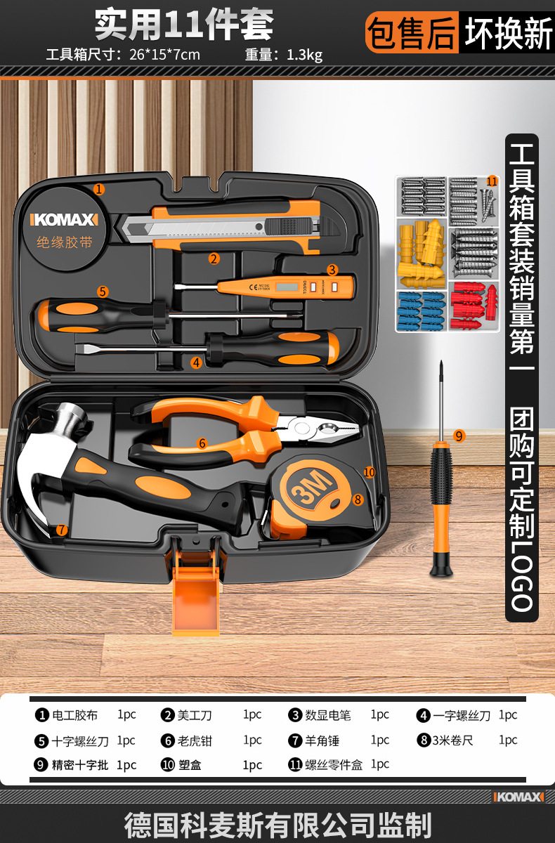 실용적인 11종 세트