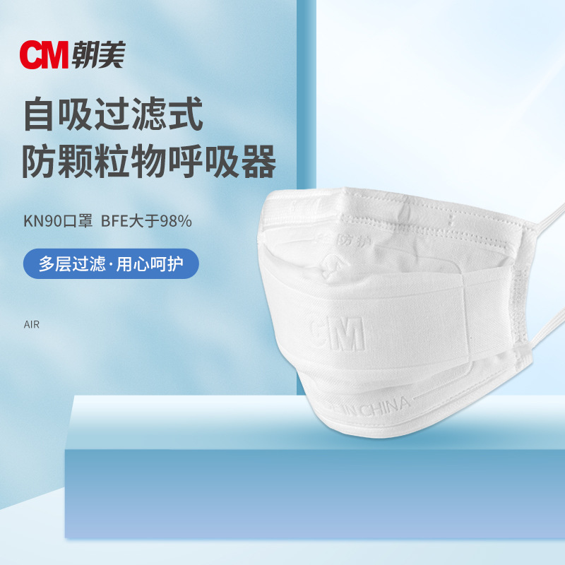 2002 滤菌 自吸过滤式颗粒物呼吸器 劳保口罩 防尘抑菌 厂家供应