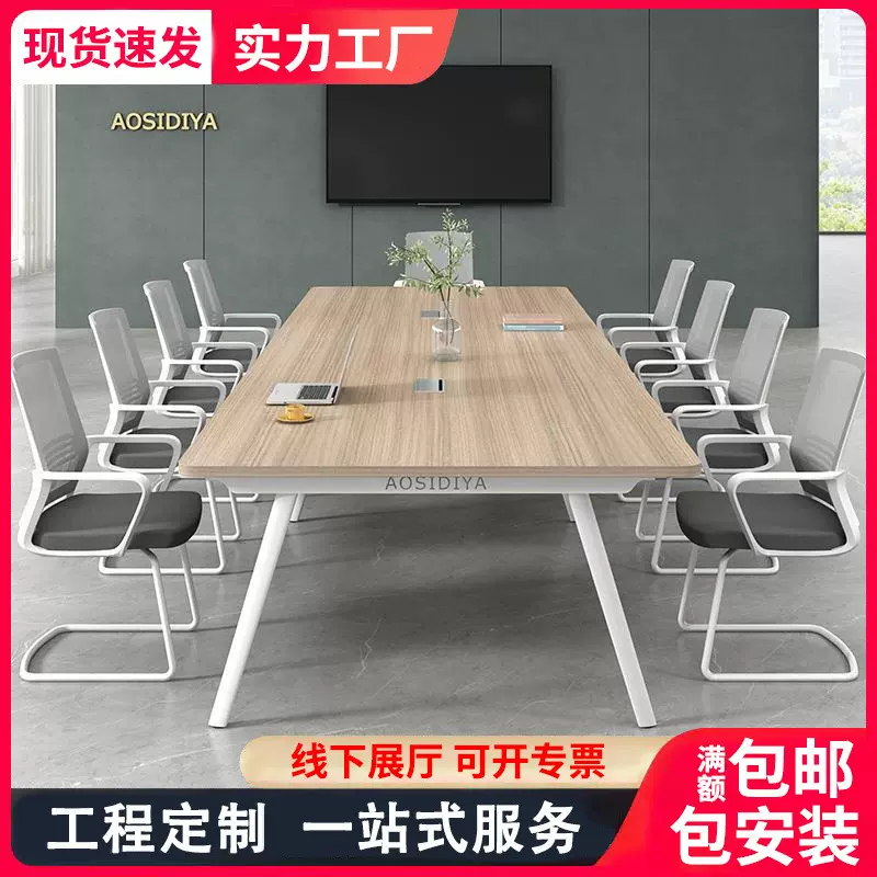 长沙会议桌长桌简约现代培训接待洽谈会议室办公桌桌椅组合家具