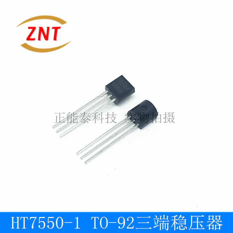 HT7550-1 直插TO-92三极管三端稳压管 电源芯片 全新现货欢迎咨询