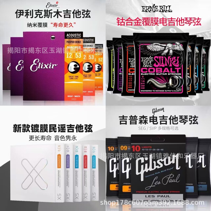Guitar Strings, Elixir, D'Addario, Guitar Strings, Electric Guitar Strings, Bass Strings, Eagle, Classical Guitar Strings, Elixir, D'Addario, Guitar Strings, Electric Guitar Strings, Bass Strings, Eagle, Classical