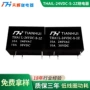 功率家居智能l-24vdc-s-2z继电器